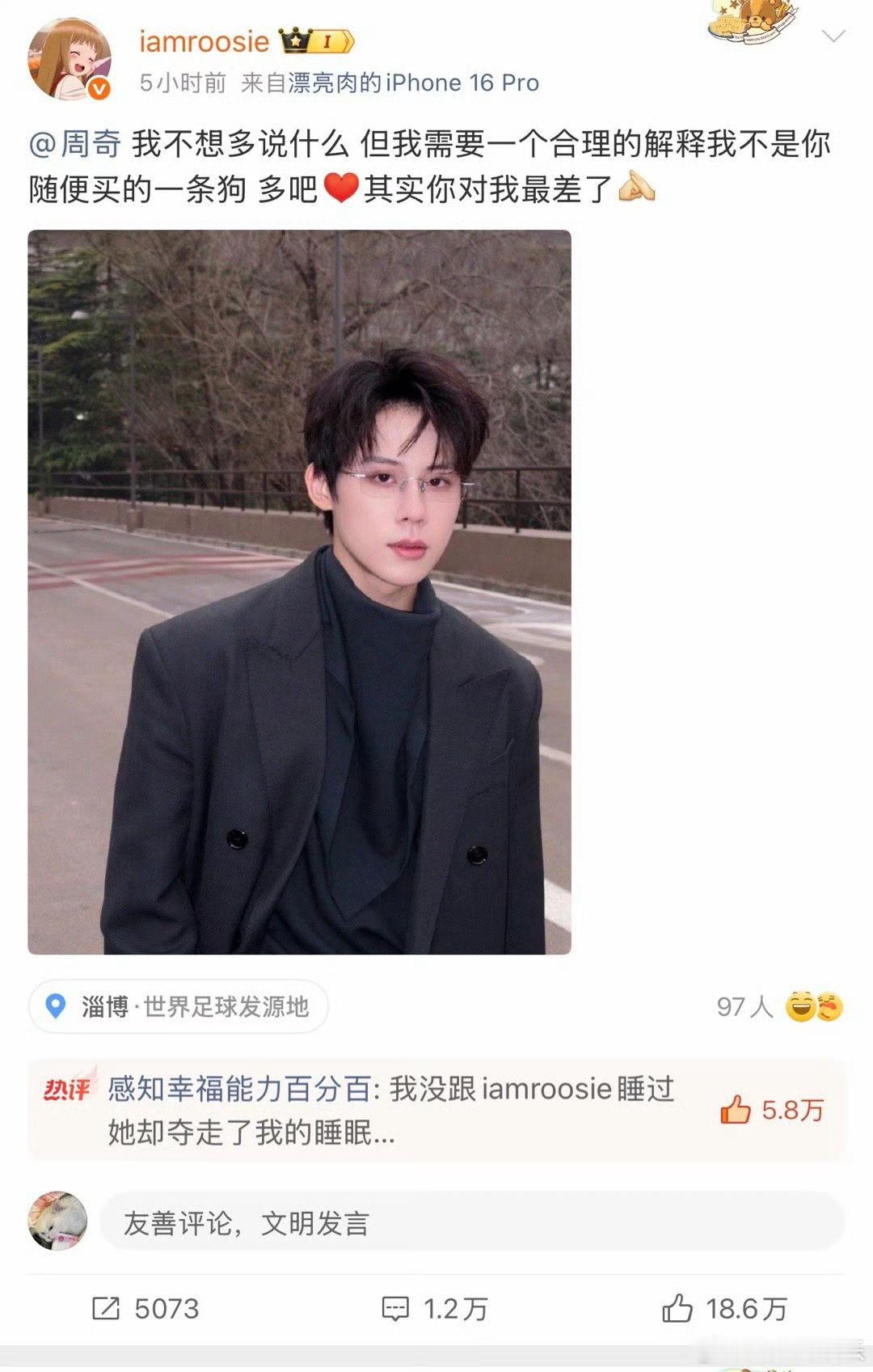 周奇时间线周奇向涵之 分手 2025年12月17日，有狗仔拍到出门后不久后，拖着