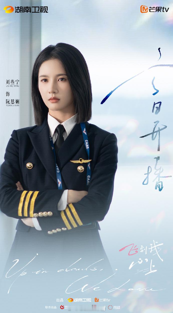 刘些宁剧宣人脉 开播就收获大批圈内好友力挺，剧宣人脉实力可见一斑。 ​​​