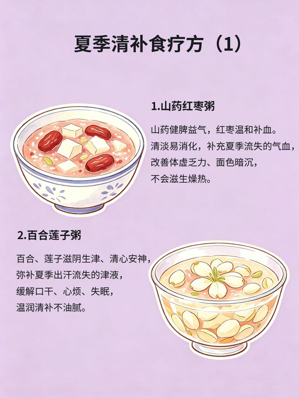 夏季食补有技巧，清补为主，越吃身体越舒服
很多人觉得夏天不用进补，其实夏季出汗多