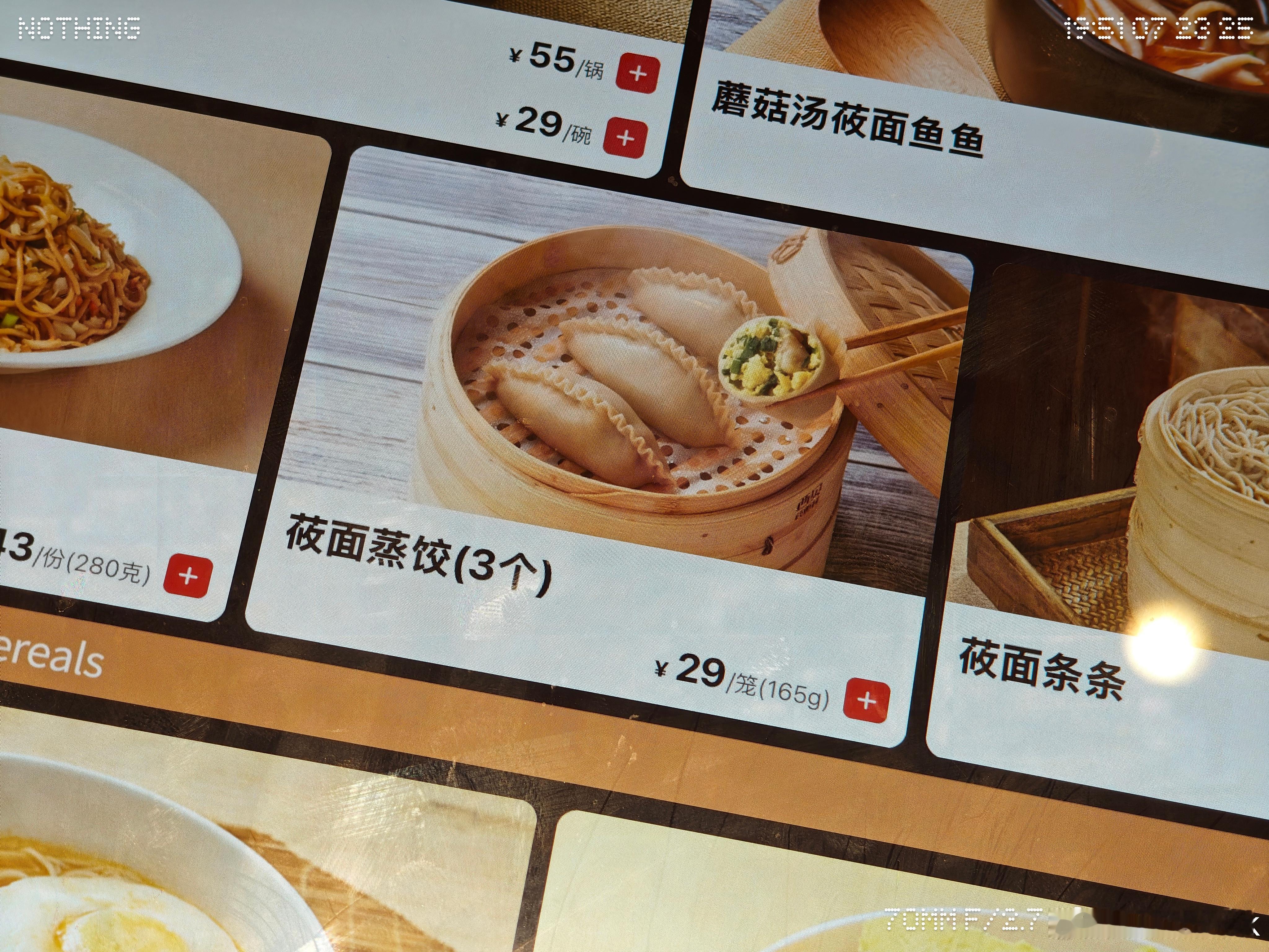 逆天！西贝的饺子涨价了，一个饺子10块钱[污][污][污]补丁：原来一个五块，不