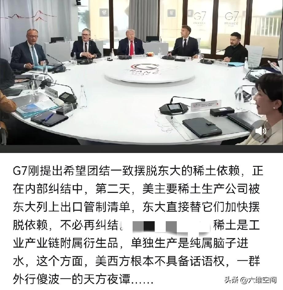 G7刚提出说要团结一致摆脱我们的稀土依赖，当G7还在各怀鬼胎的时候，今天我们重磅