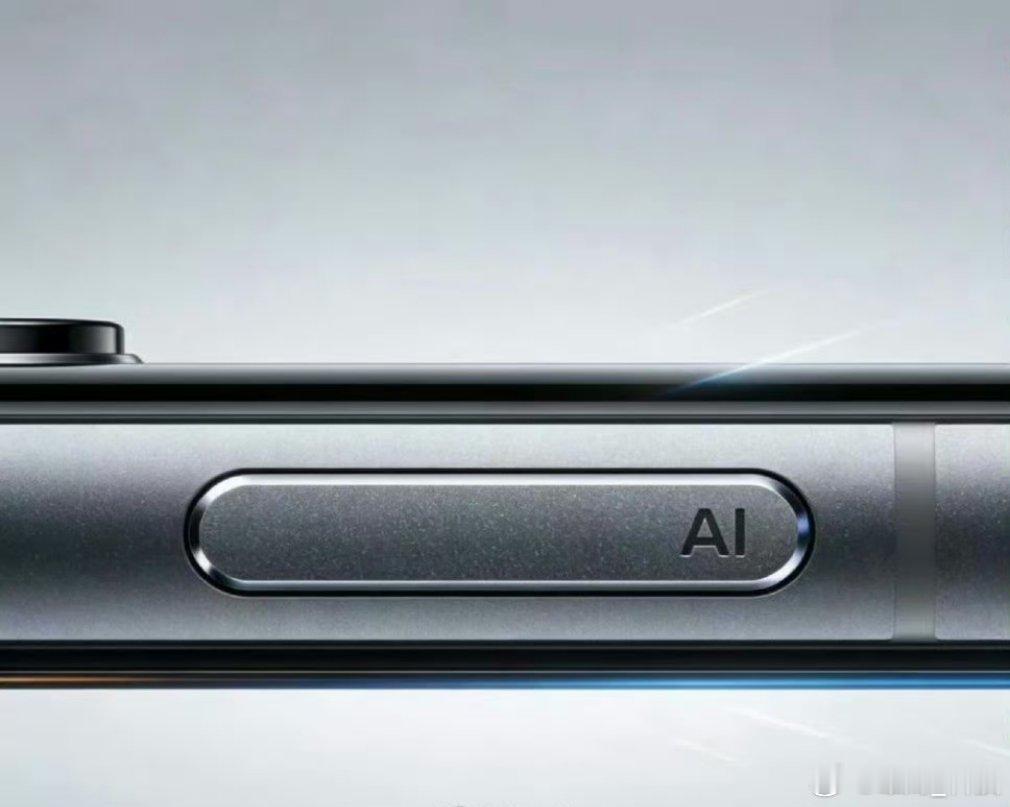 小米18Pro新增AI按键小米18Pro手机侧边新增AI按钮。该按钮支持自定义功
