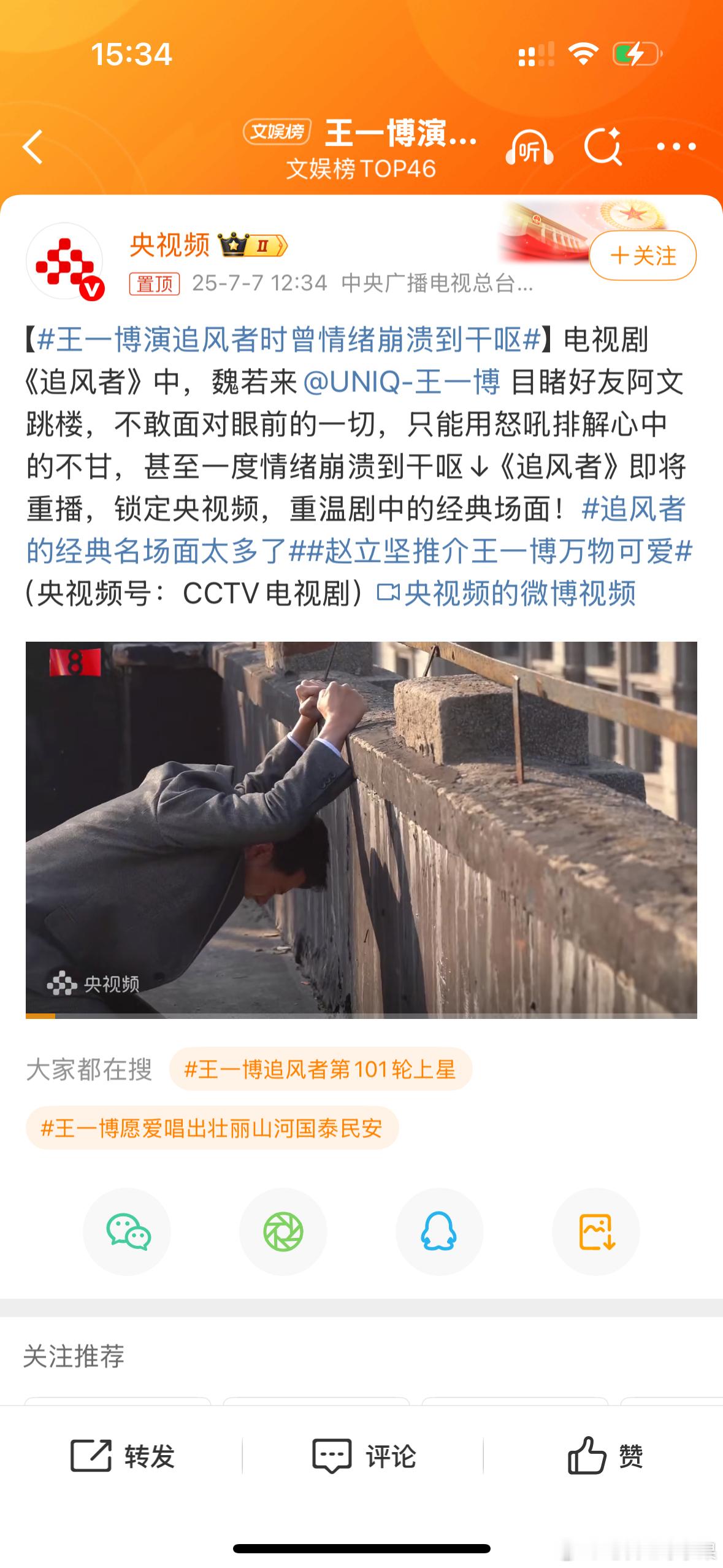 王一博真的入戏了 曾演追风者时 情绪崩溃到干呕 这才是真的好演员啊王一博演追风者