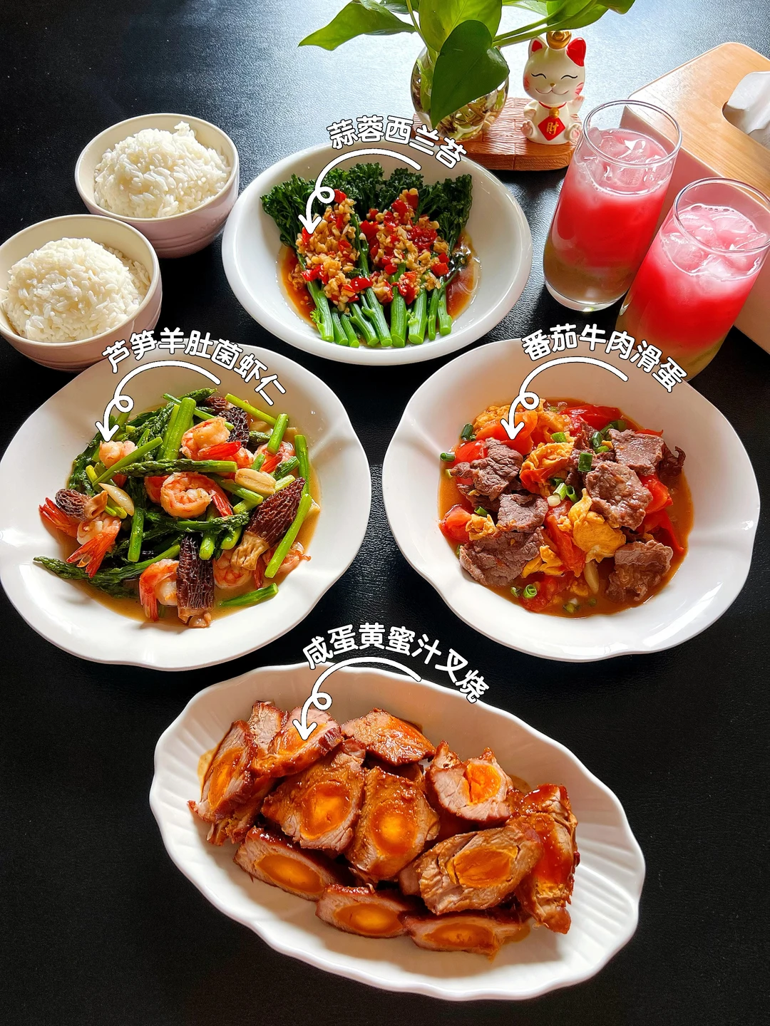 五一漂亮饭🥣分享一波好吃的家常菜～