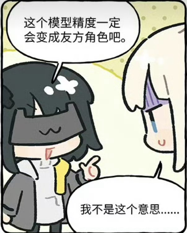 终末地你也很为阿达希尔着迷吧