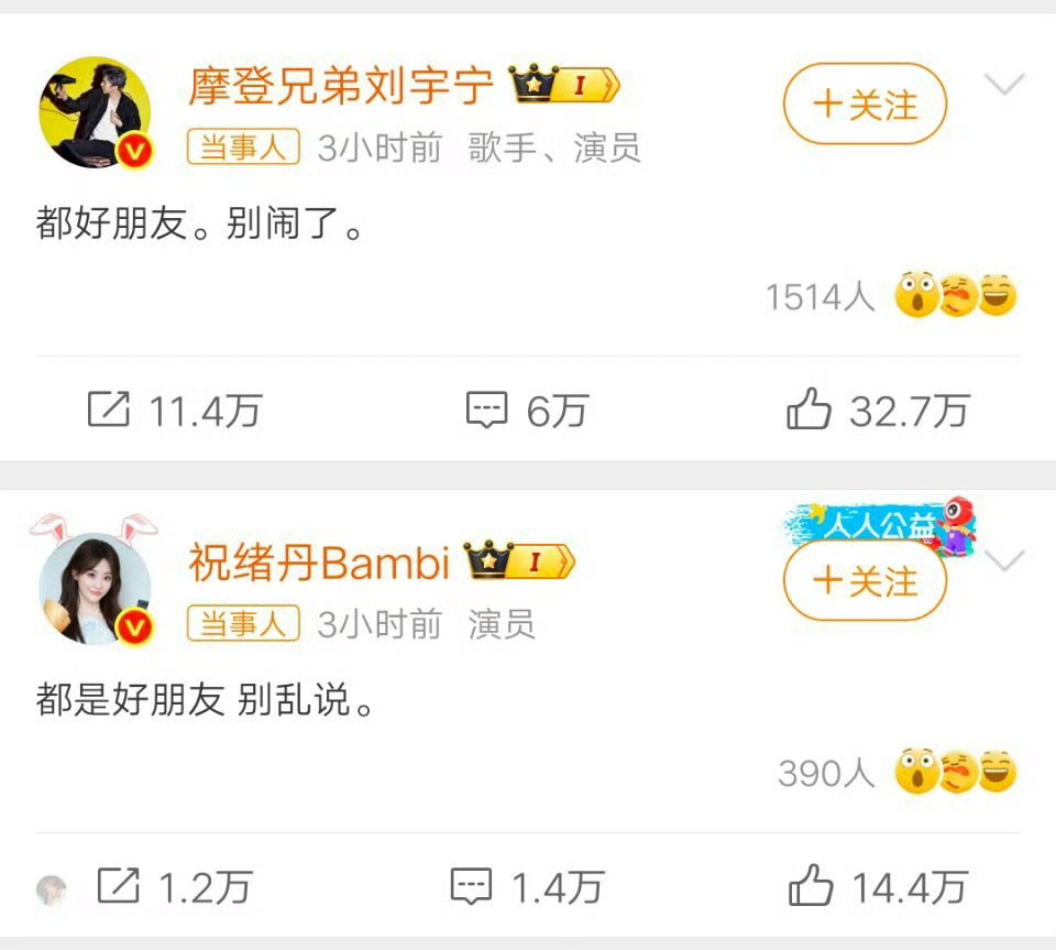 刘宇宁祝绪丹否认恋情 就因为一部剧？就能被炒成恋情？太奇怪了吧，散了散了～ ​​