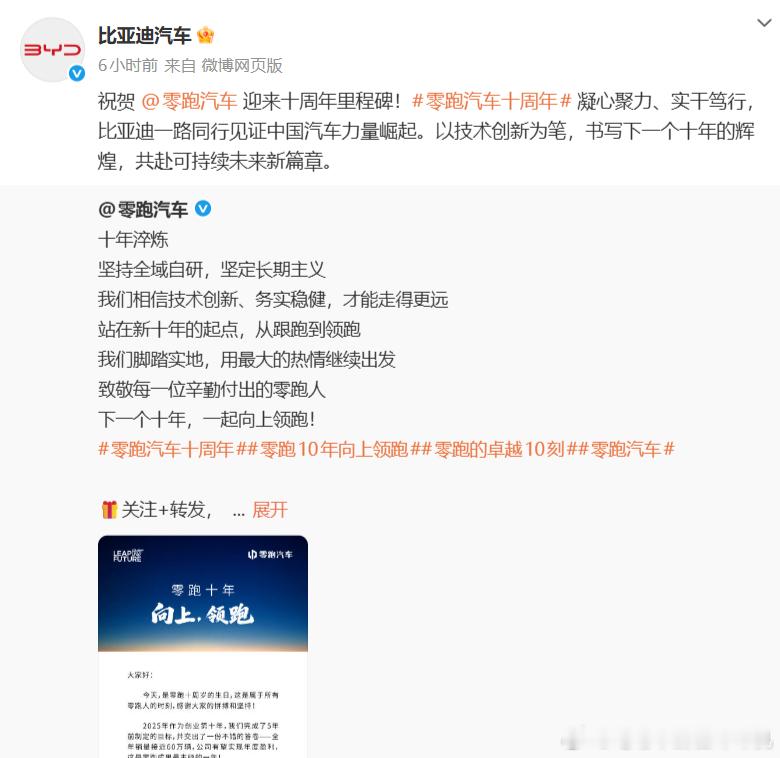 比亚迪应该是我见过最尊重友商的车企（没说别的车企不尊重友商的意思），每次发布会的