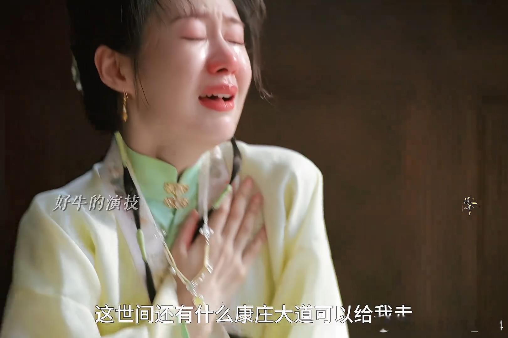 被郑合惠子哭戏骗惨了兰香如故 郑合惠子哭戏感染力好强，眼泪一掉就看着特别可怜，但