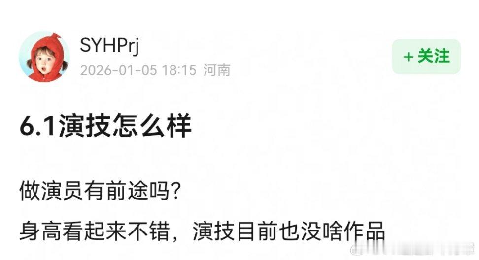 —6.1演技怎么样—演技不好他早没了🚬 