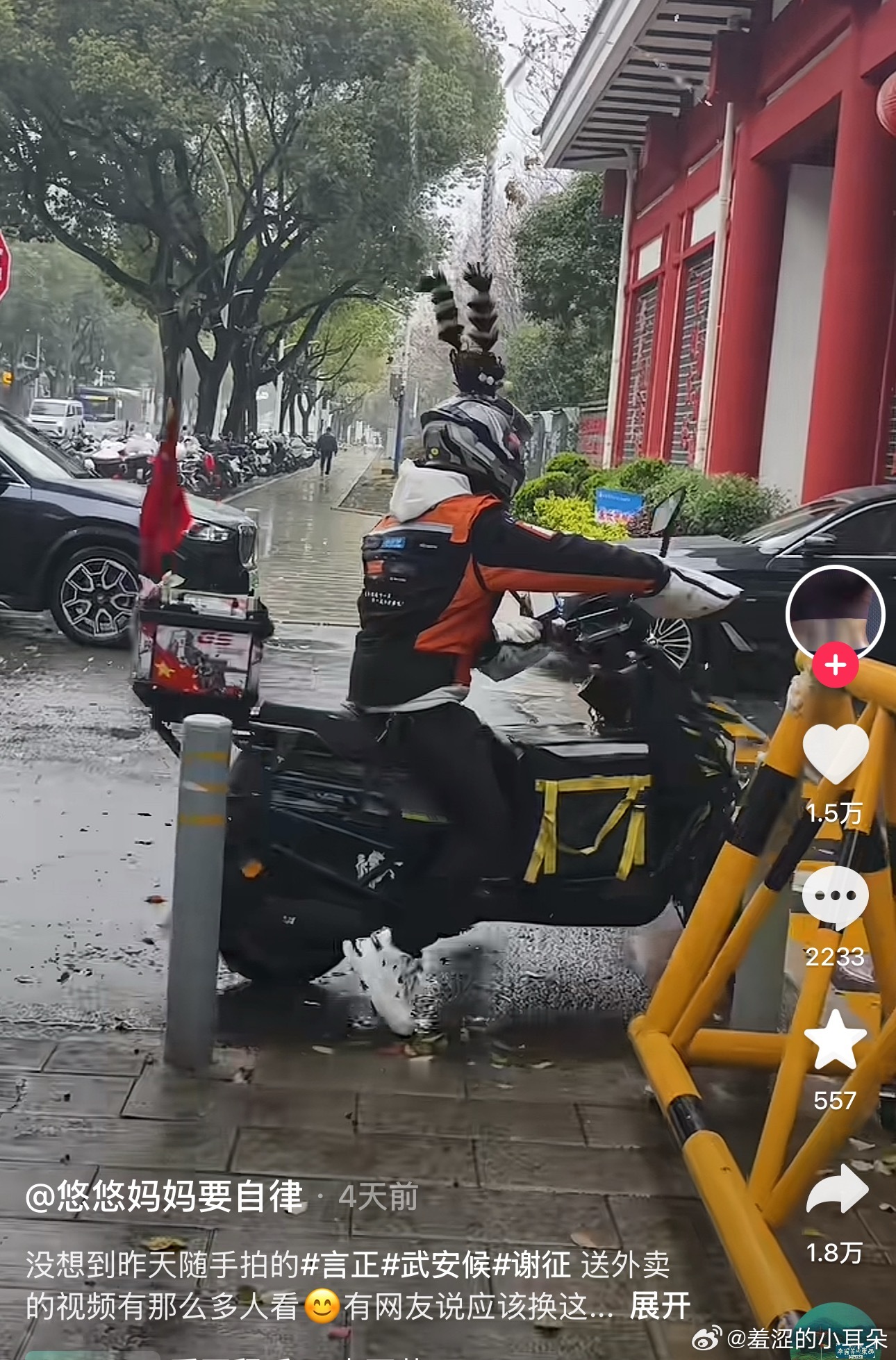 张凌赫能把头上的雉鸡翎转变成一个模仿的梗也是他的能力 