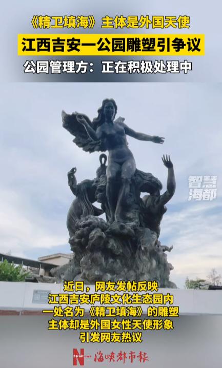 江西吉安精卫填海的塑像被塑造成“西方女性天使形象”的这件事，就说明”文化工作者真