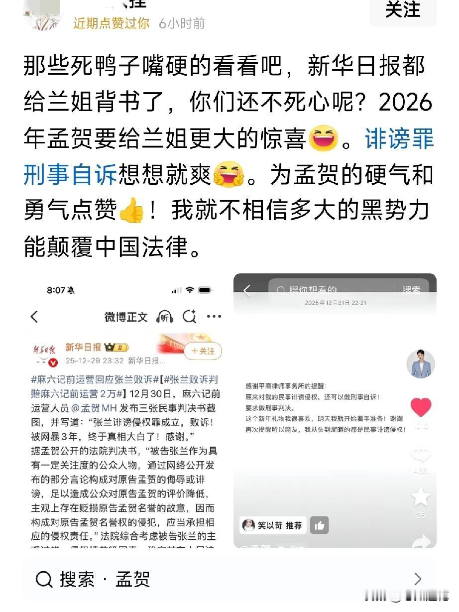 说句公道话，没有人要故意针对麻六记和张兰母子，凡事有因有果，如果之前不网暴前儿媳