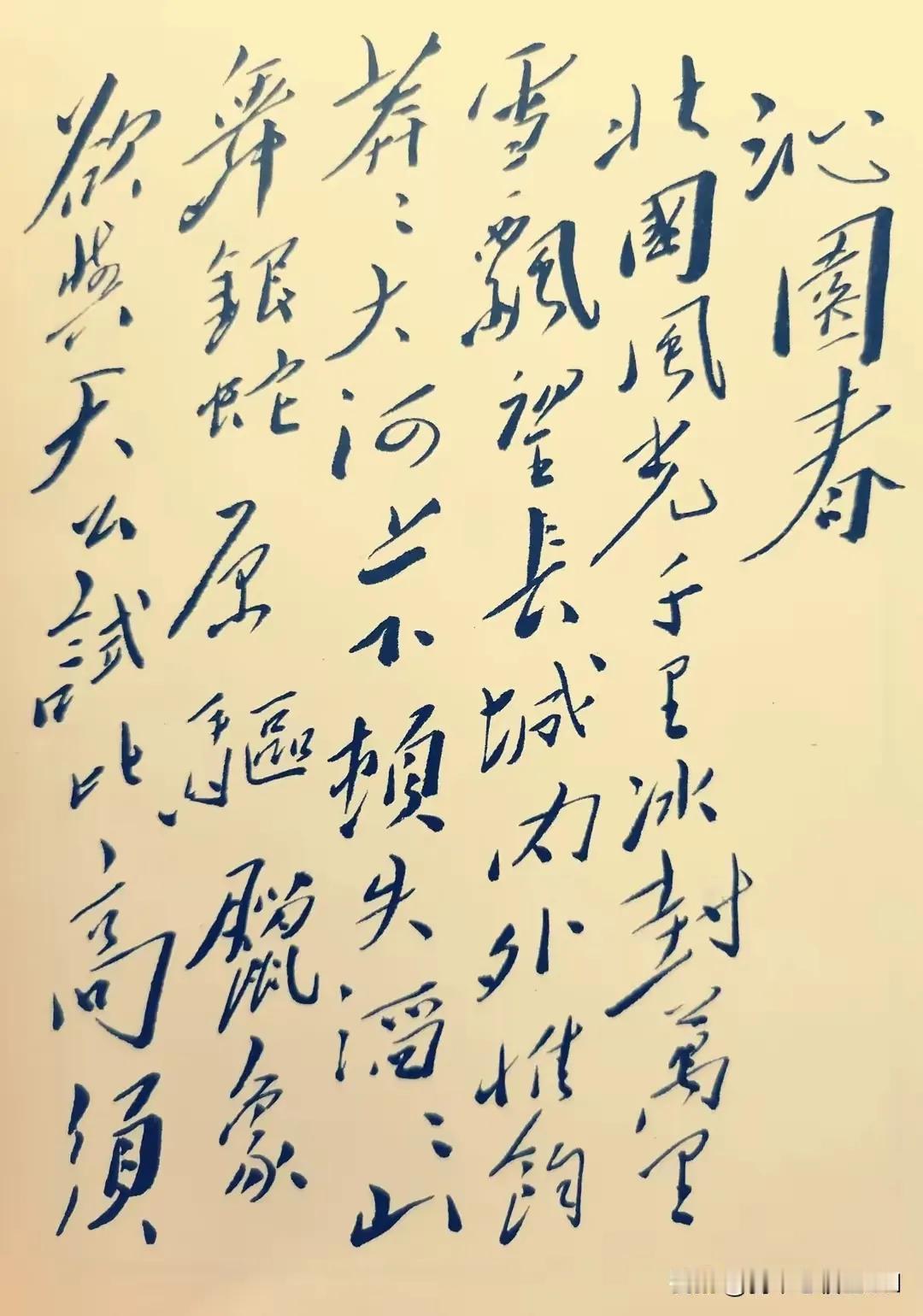 读书笔记：研读《毛泽东年谱》——问与答
问：柳亚子是怎样得到毛主席《沁园春.雪》