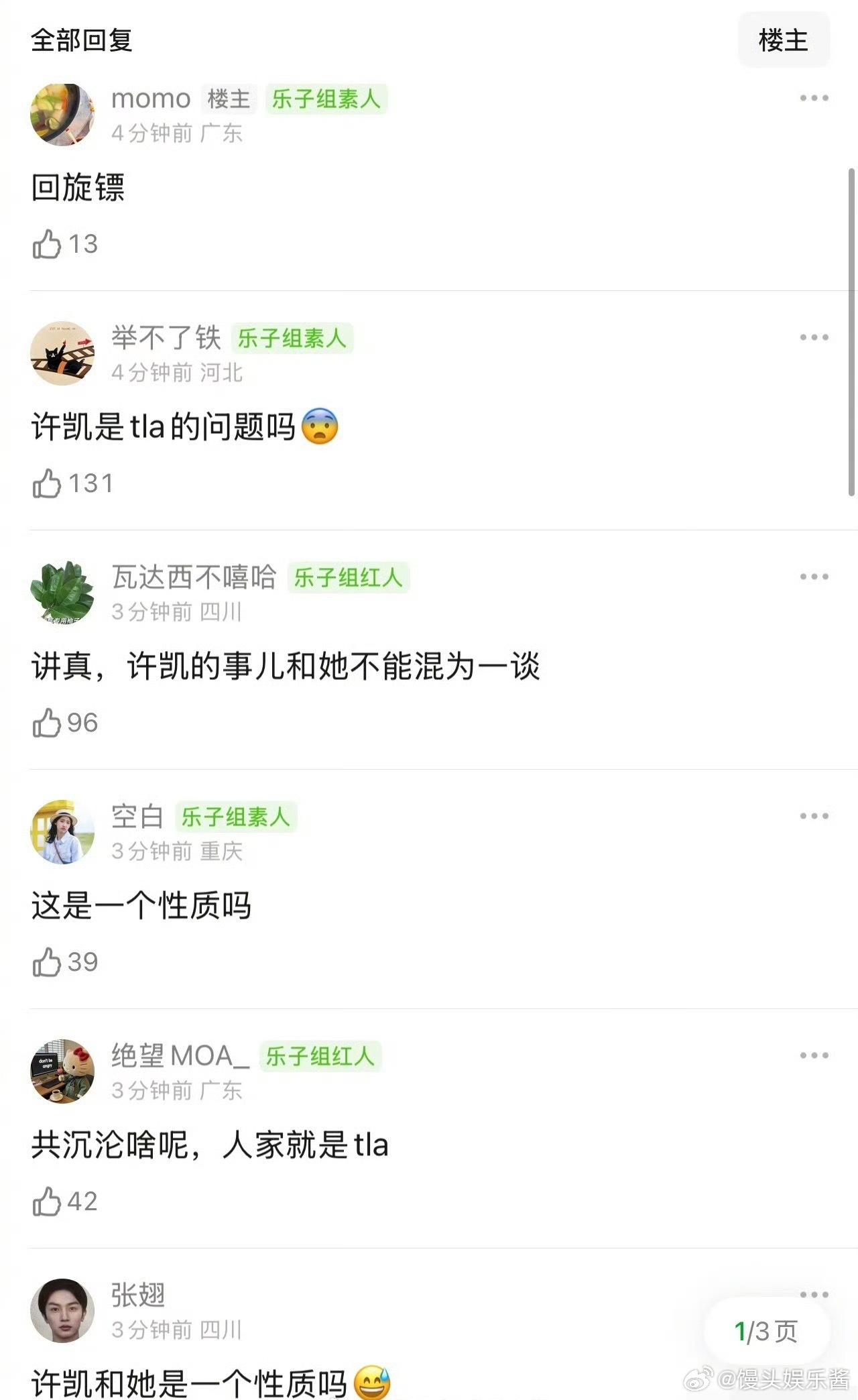 曝周也恋情翻身之作一欧春也受到影响了吧 