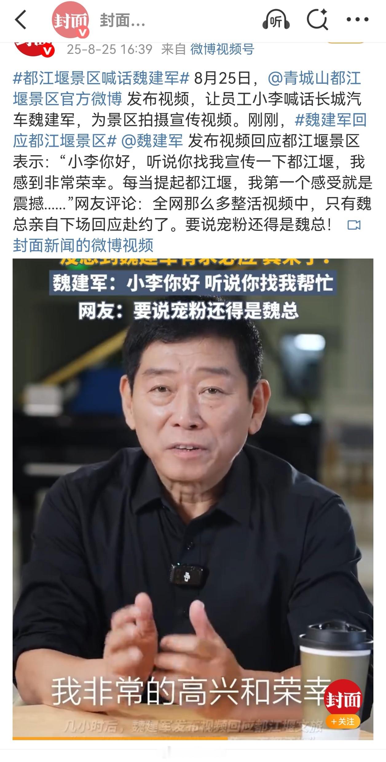 听闻长城和都江堰联动了，那我得说说了。从长城的雄浑壮阔，到都江堰的灵动秀美，我们