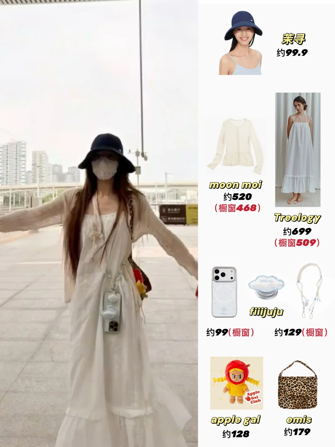 露思今天的ootd
