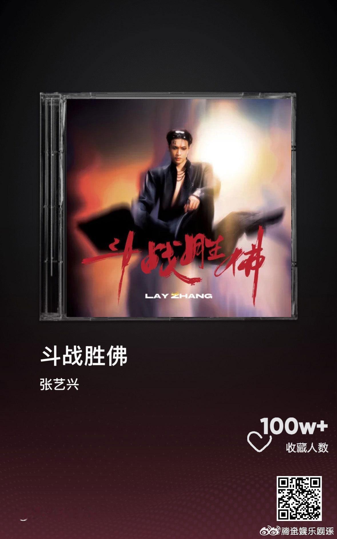 张艺兴斗战神佛巅峰榜十大单曲肖战异想天开巅峰榜十大单曲巅峰榜十大艺人 两首优质单