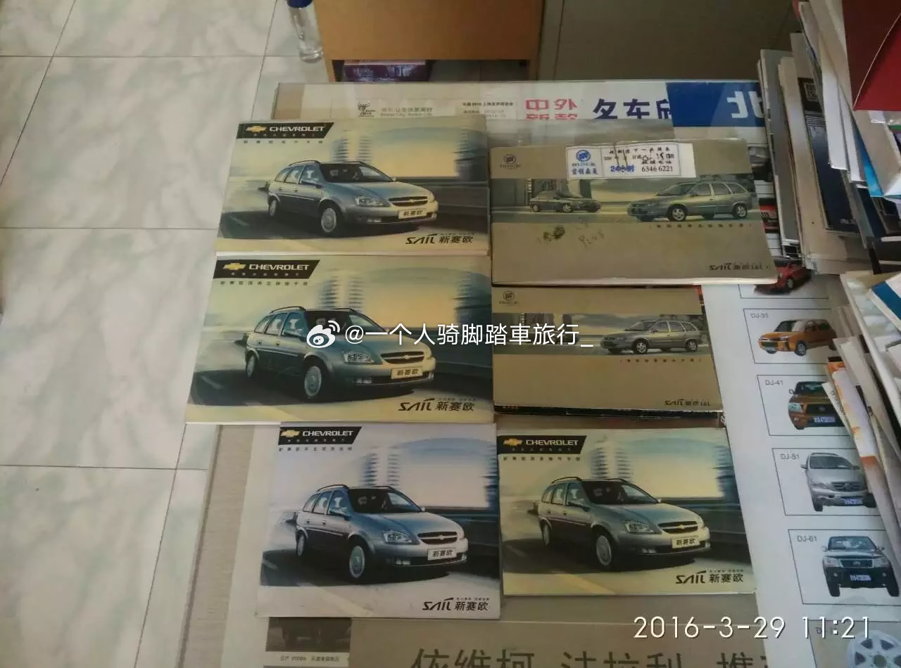 别克赛欧 别克赛欧SRV 北京