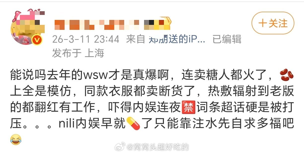 岁月史书你m，m，m，p。。。2025爆的是田栩宁池骋，有你无所谓鲷事。。 让你