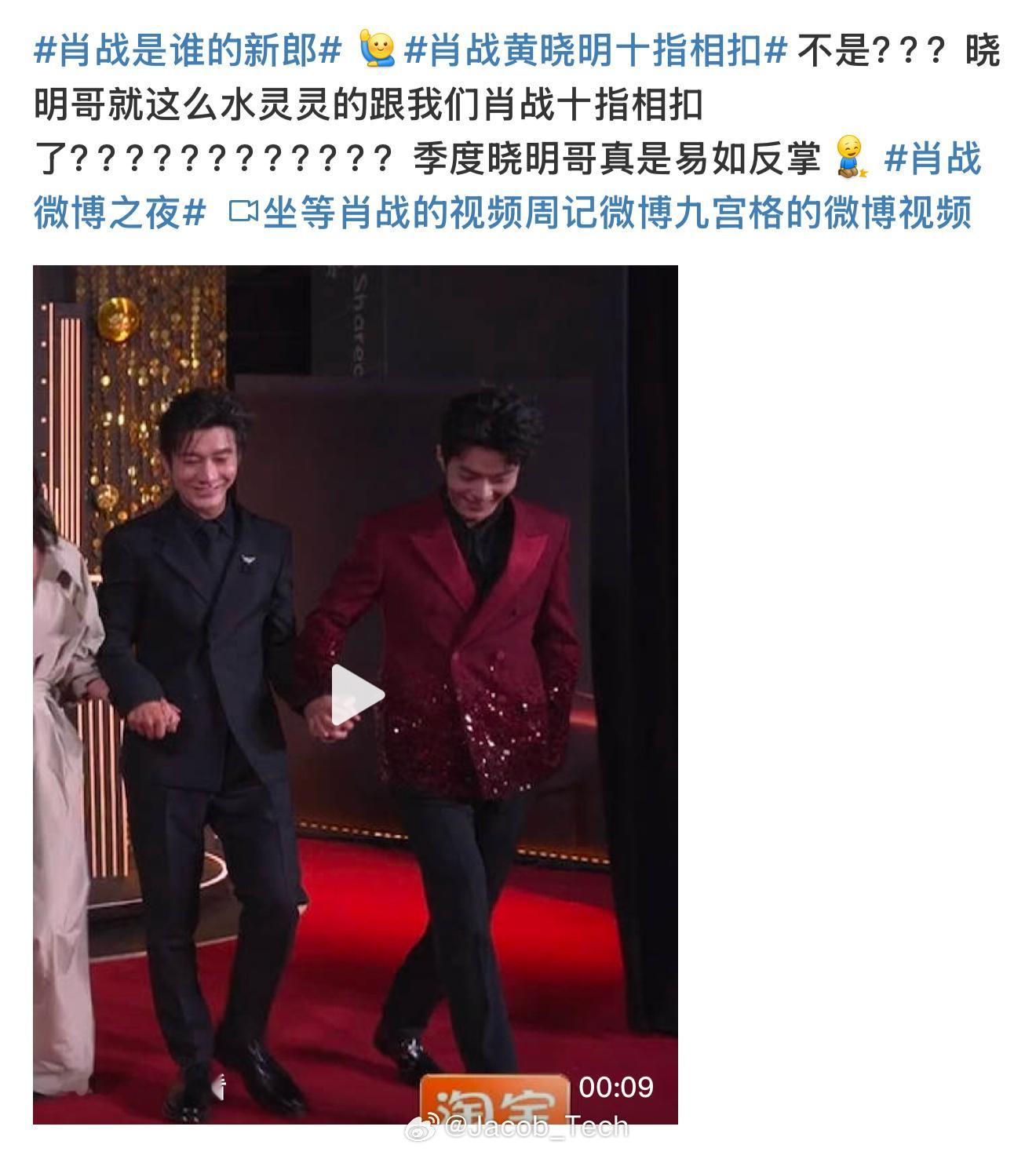 肖战是谁的新郎  啊？吓坏我…看成了是谁的新娘[费解] 