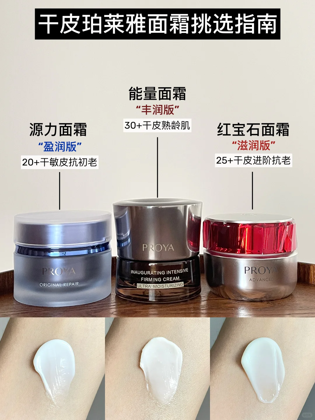 干皮秋冬走不出珀莱雅三大神霜！