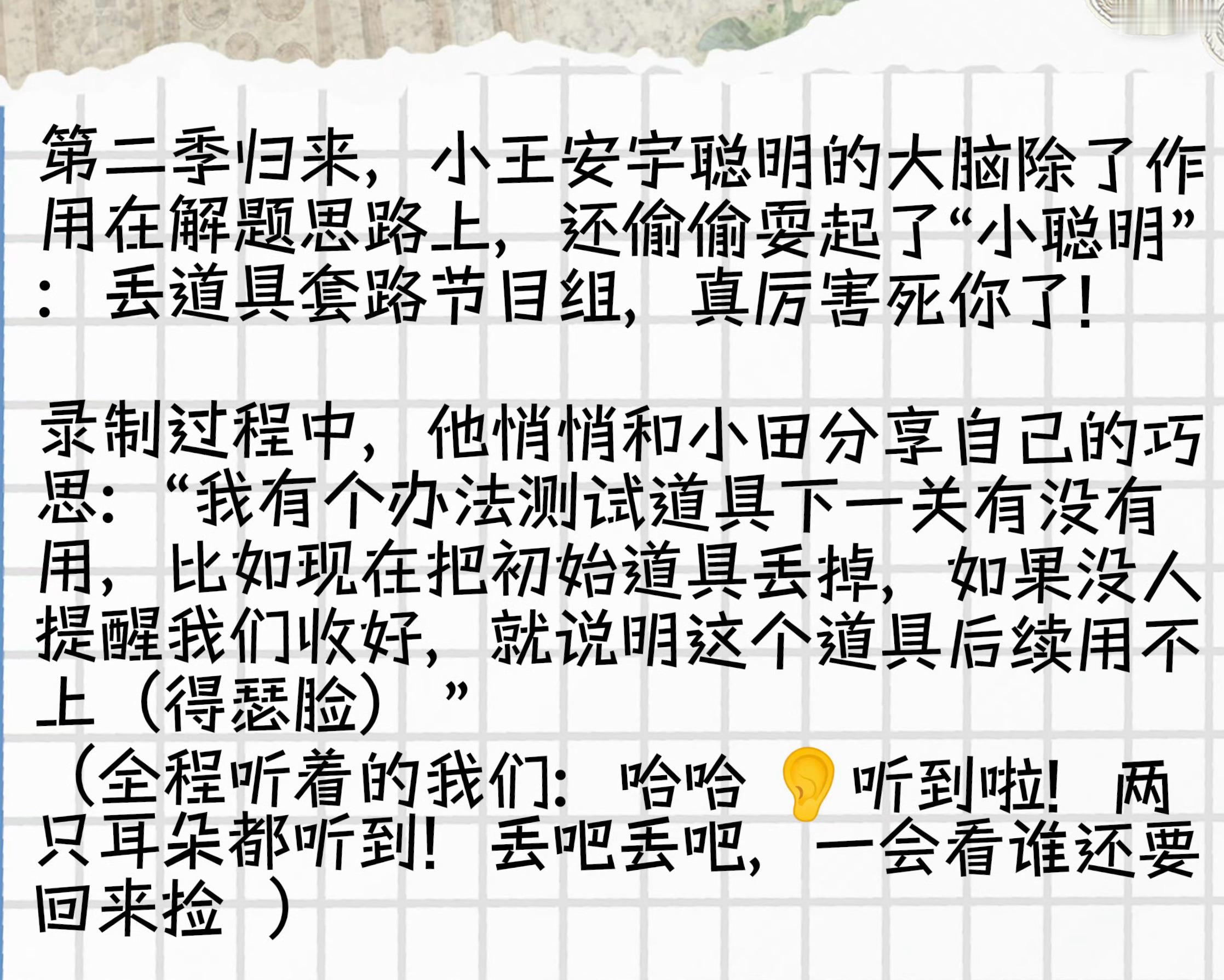 自己钻老师空子还告诉同桌 