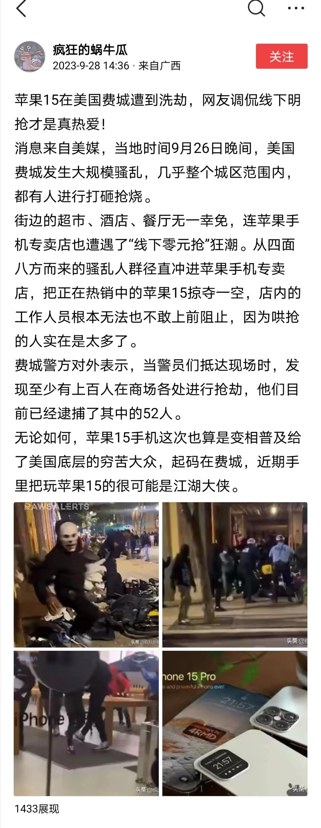 美国费城正在上演零元购，打砸抢烧，不出意外的话，费城很快就会变成废城了。佩洛西口