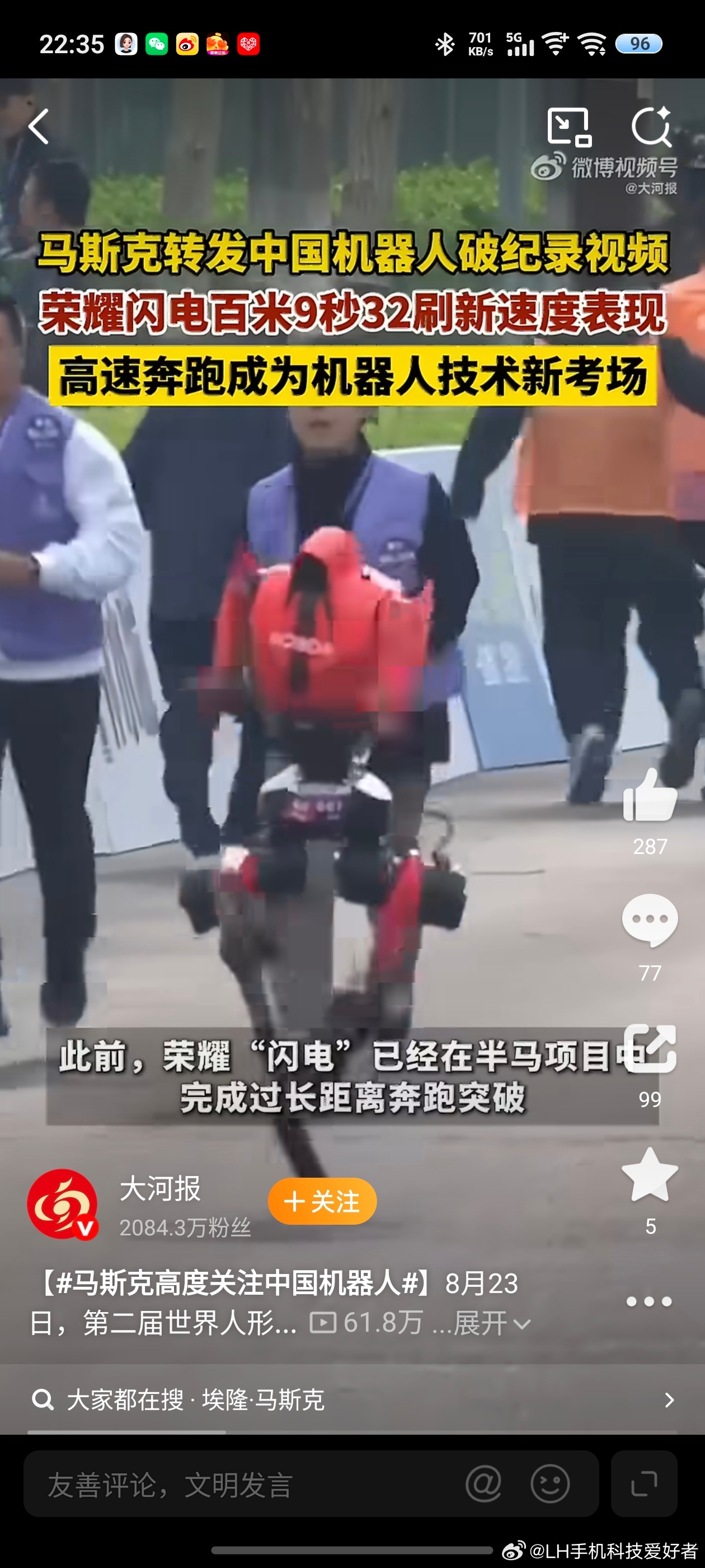 马斯克高度关注中国机器人中国机器人比赛马斯克也在关注，作为科技大佬他还是很有前瞻