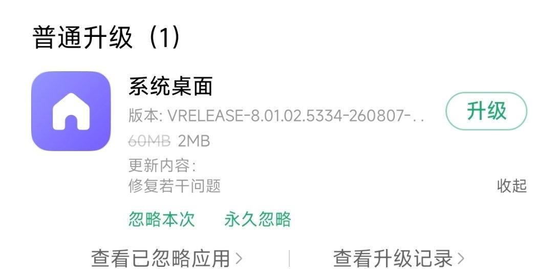 今天的桌面更新来了
RELEASE-8.01.02.5341-260807-08