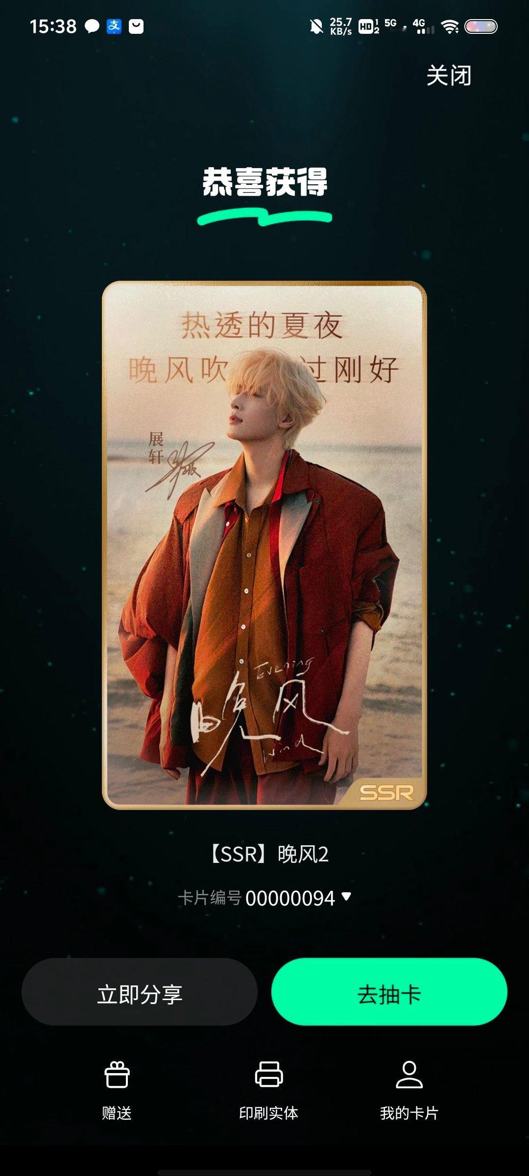 哇哦～两张晚风～ ​​​