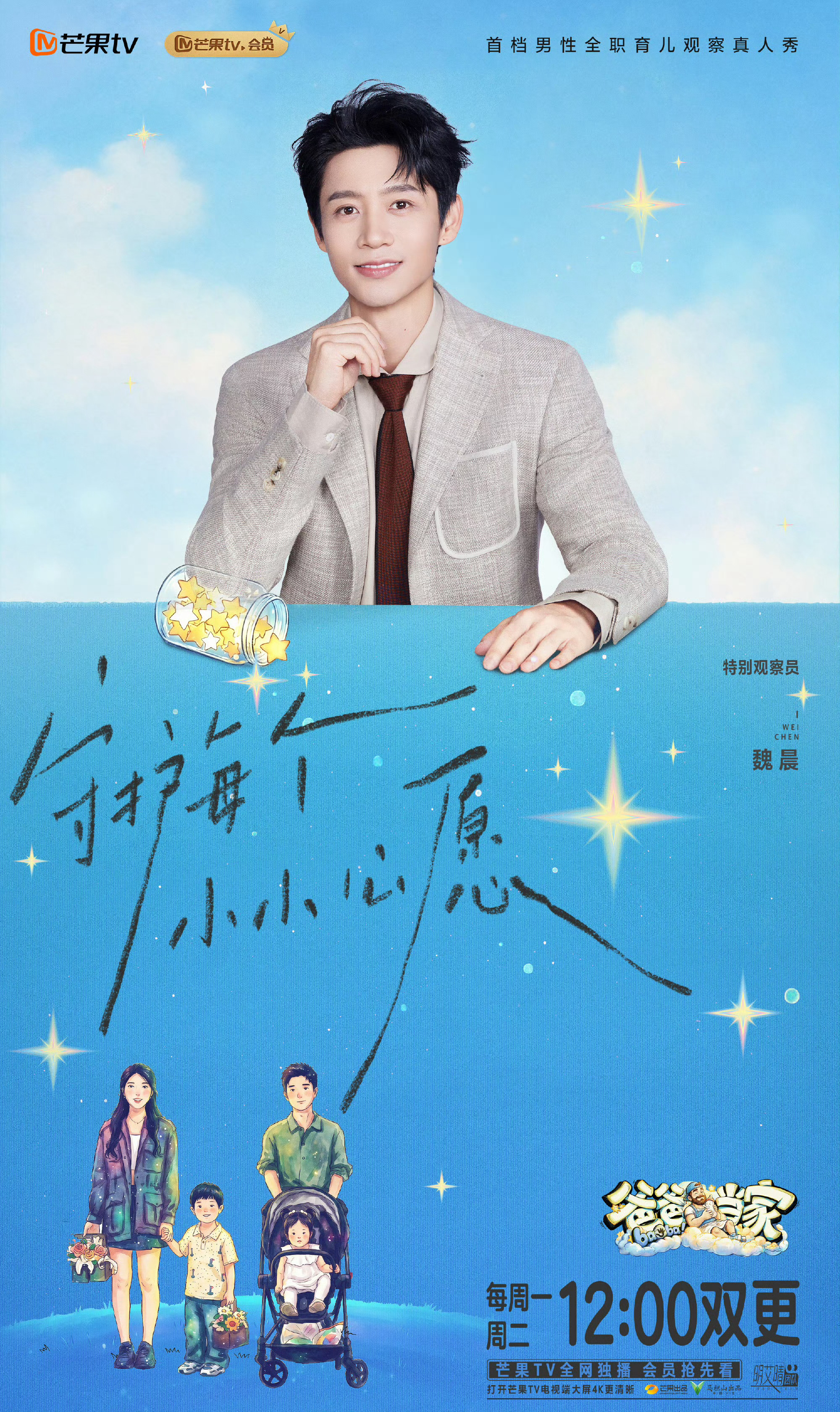 爸爸当家5  更第9期 见評（夸克+度）4K资源 