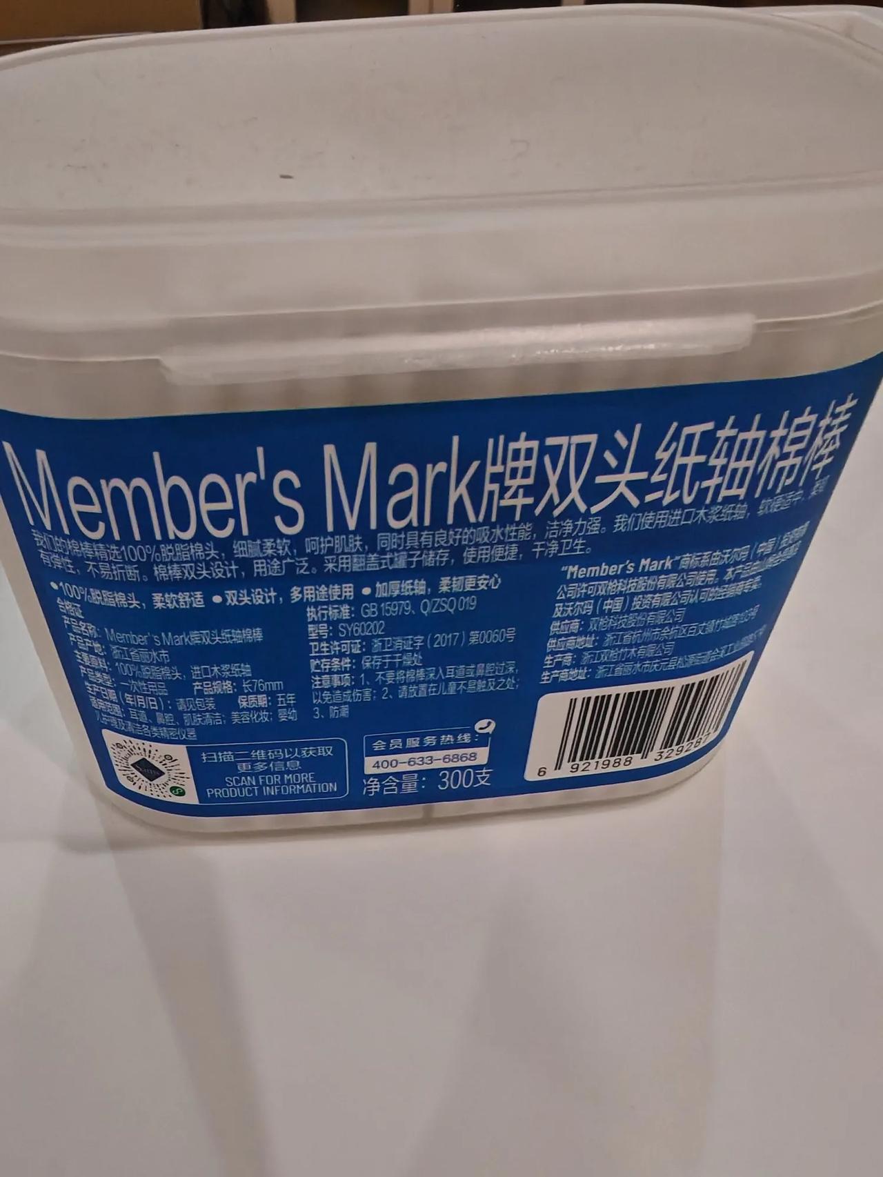 #理想家生活#这个棉签很好用，在山姆买的，六盒35块8，一盒有300支，缺点就是