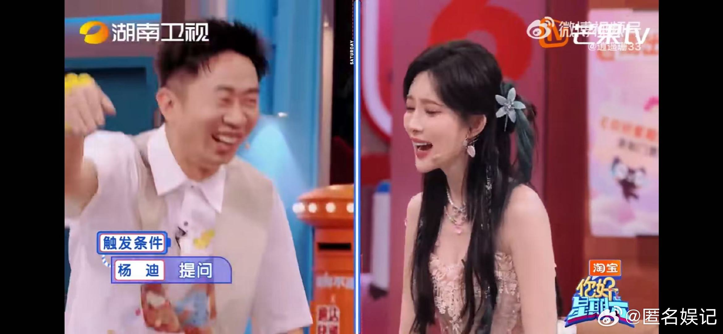 杨迪综艺之神干不过节目组你好星期六谁懂啊！看《你好星期六》杨迪 “不要做挑战” 
