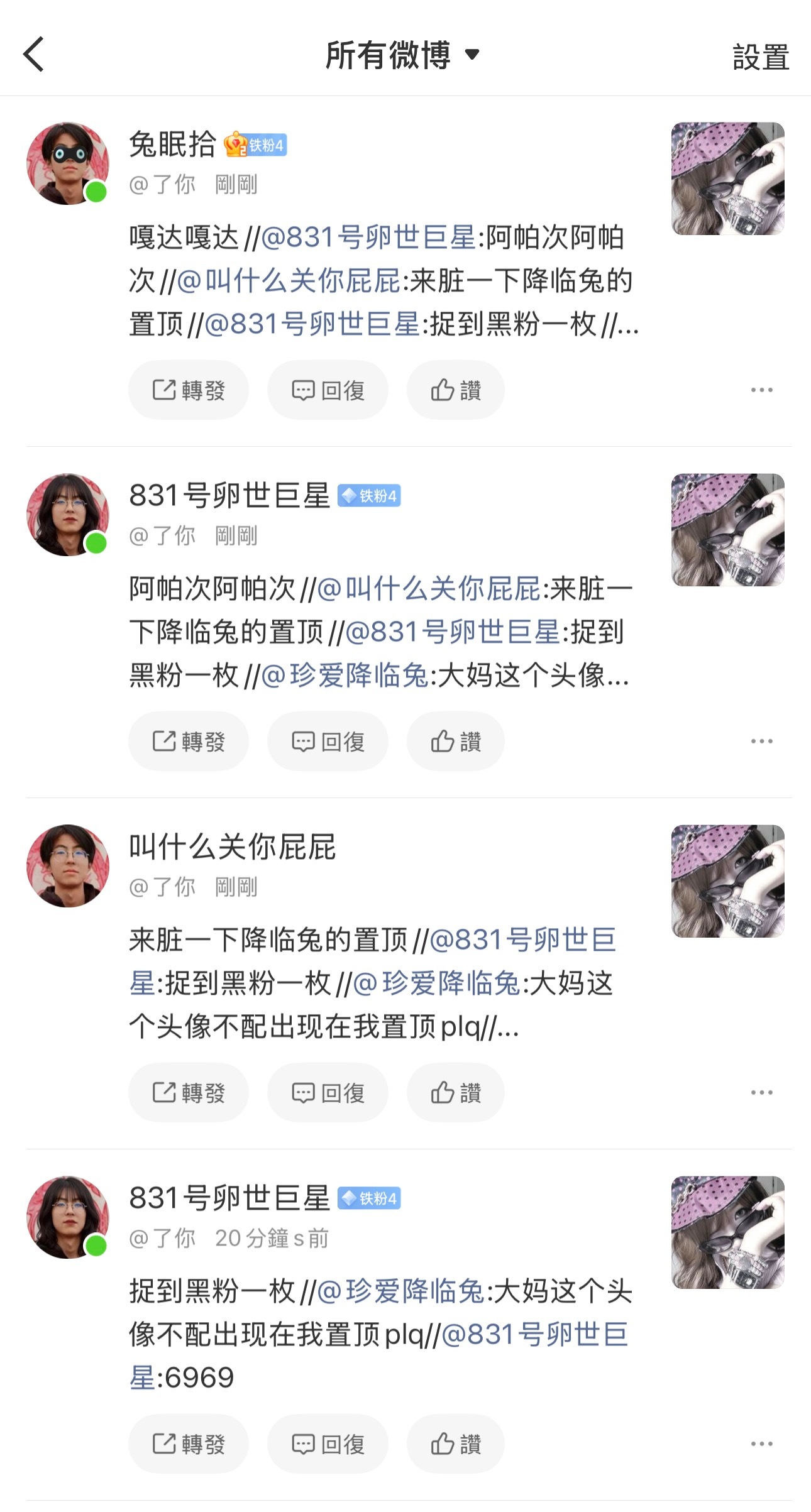 所有人sjsc这三个乐子