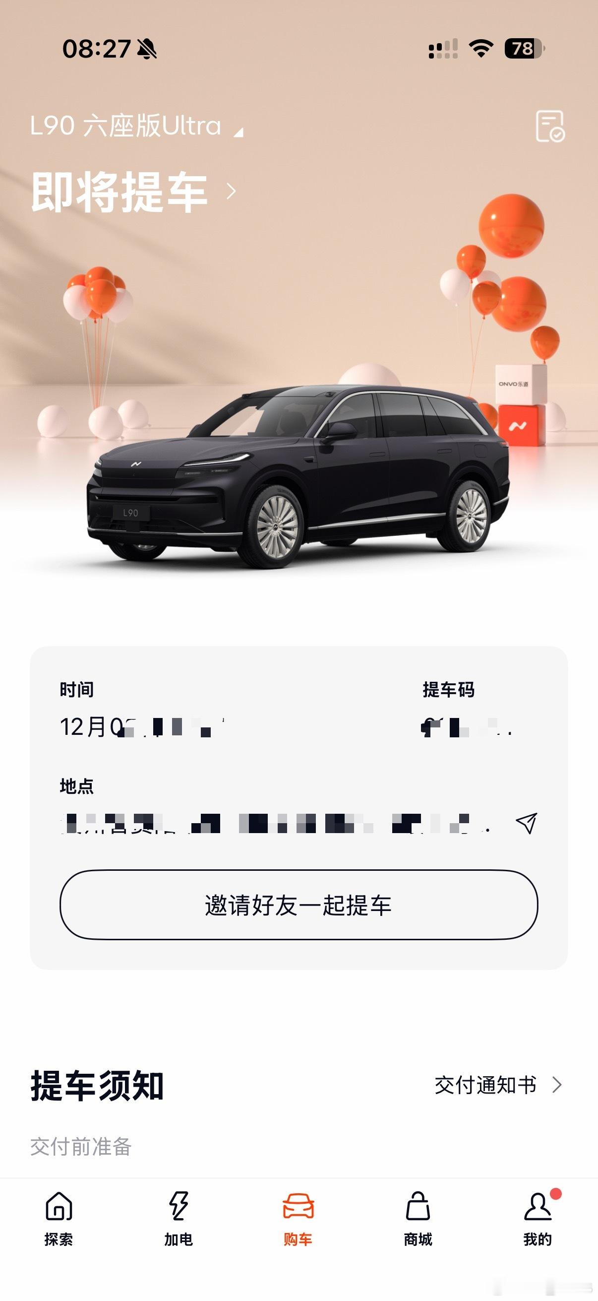 就没见过交付这么差的👎👎👎不知道是你们家的交付顾问有毛病，还是你们这个品牌