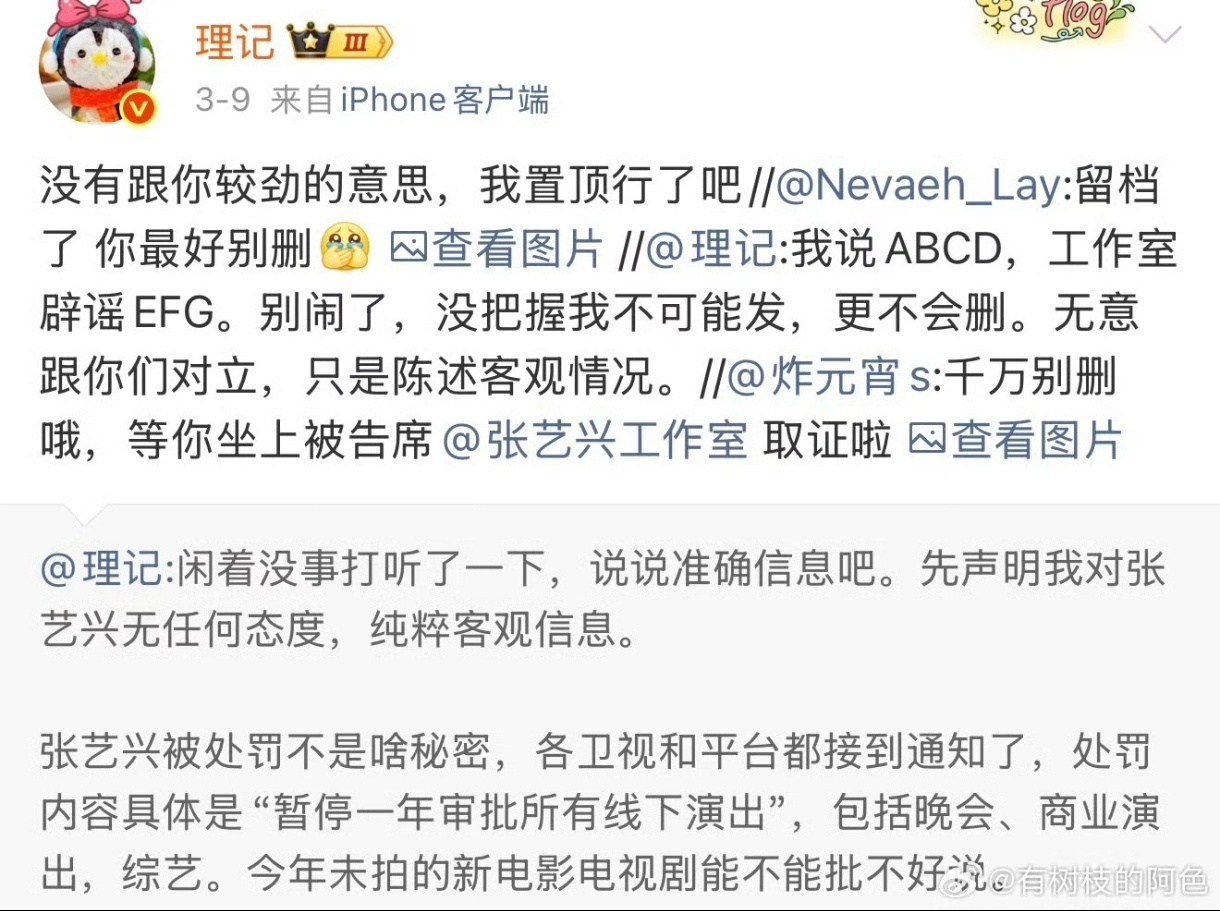 从理记长文来看，直指张艺兴“两次敏感时期未报备出国，触碰国家利益红线”，还暗指其
