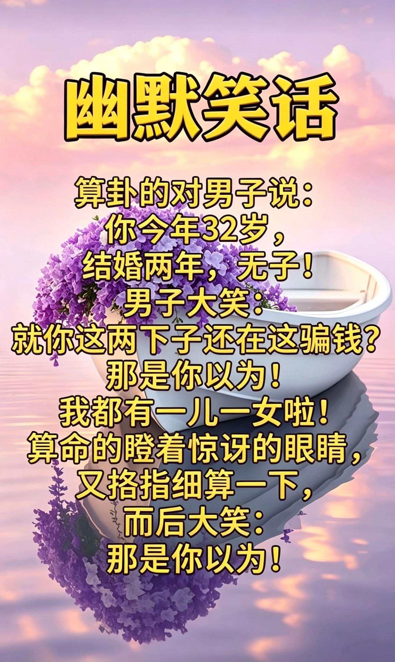 抖音ai创作 治愈风景ai配文 搞笑段子 幽默段子