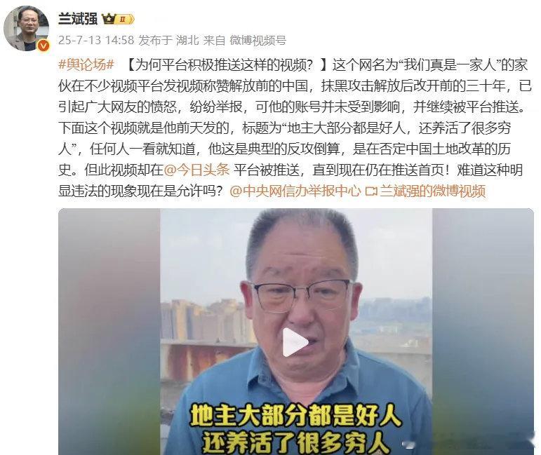 【莫言们下的蛋：今日头条惊现地主翻案专业户】最近，今日头条惊现一个给地主翻案的“
