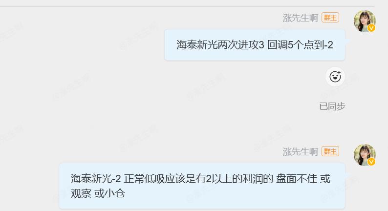 手把手教你怎么看盘面不好的时候的选票，哪怕你没有低吸，学习也能提升认知。 