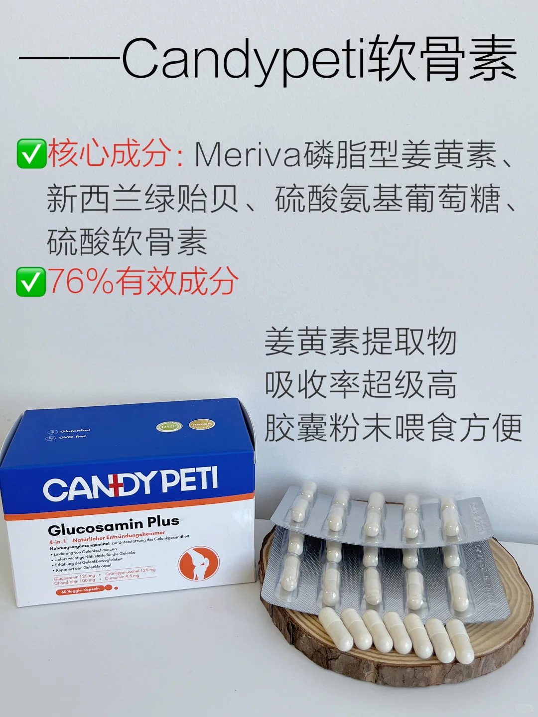 小型犬有🦴问题不用慌‼选好软骨素是关键