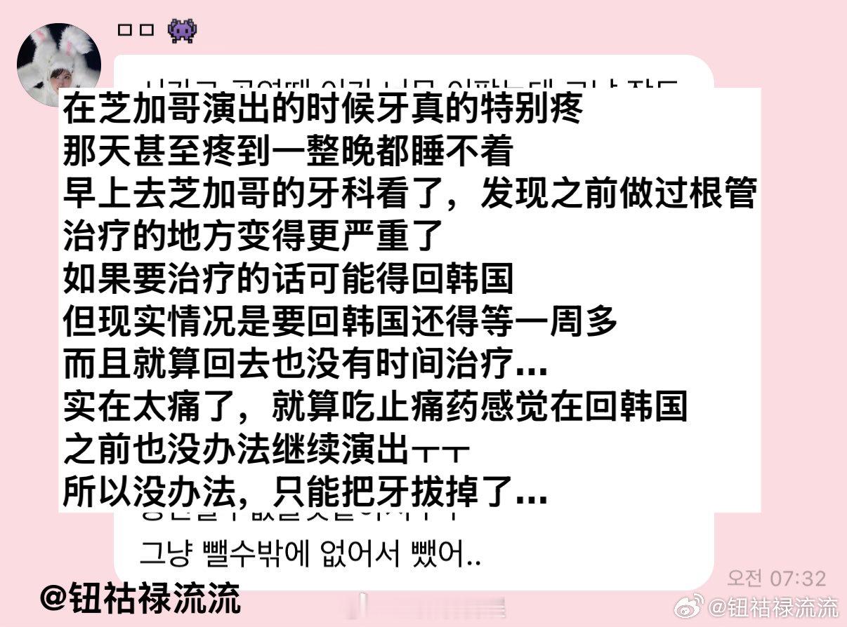 韩女团成员牙疼因没空治疗直接拔了 韩国女团twice成员平井桃发文透露近期牙疼到