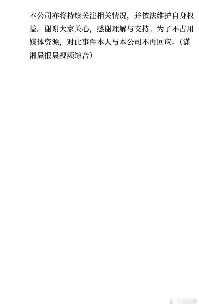 方文山回应出轨8月11日，“曝方文山出轨”“方文山 精神操控”等引发热议。随后，