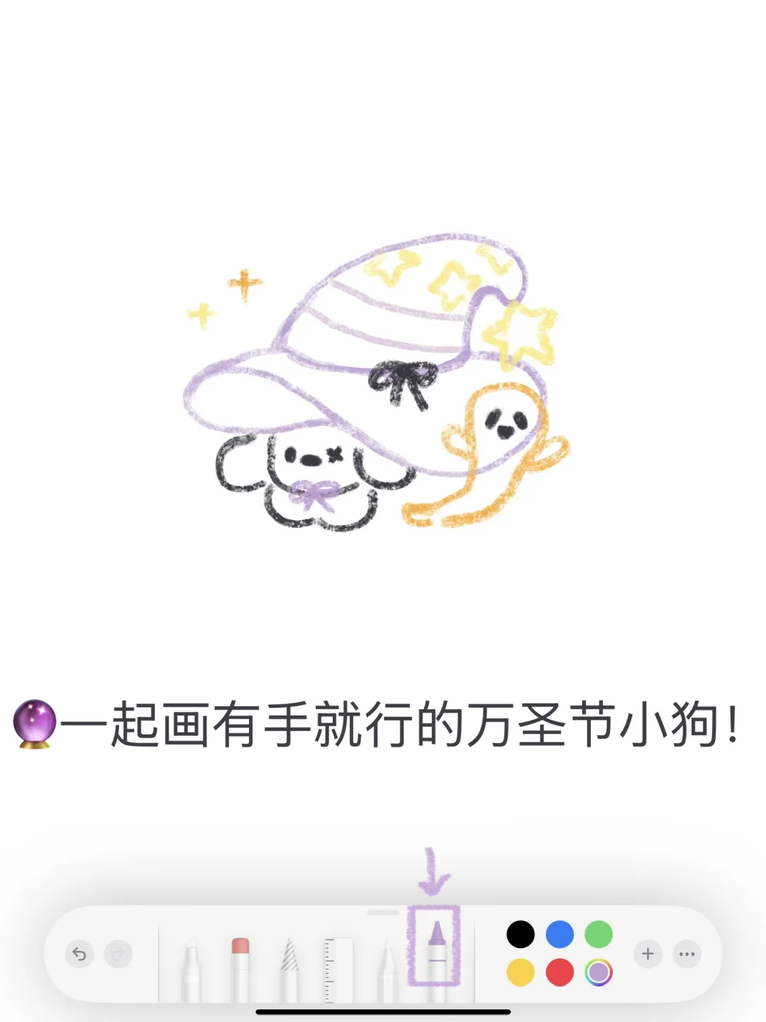 🎃备忘录画画｜万圣节小狗已就位ᜊ°-°ᜊ ◜✧