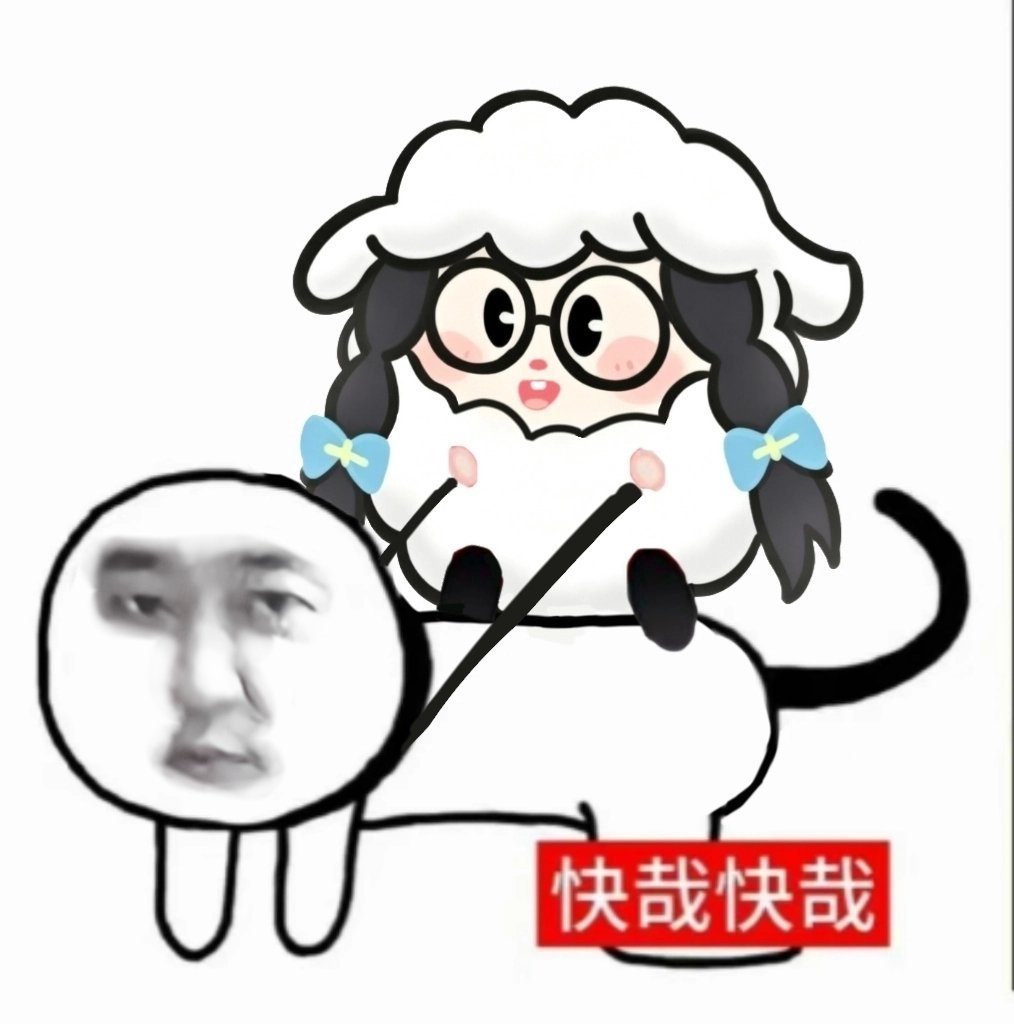 谁她酿的把我老公p上面的 