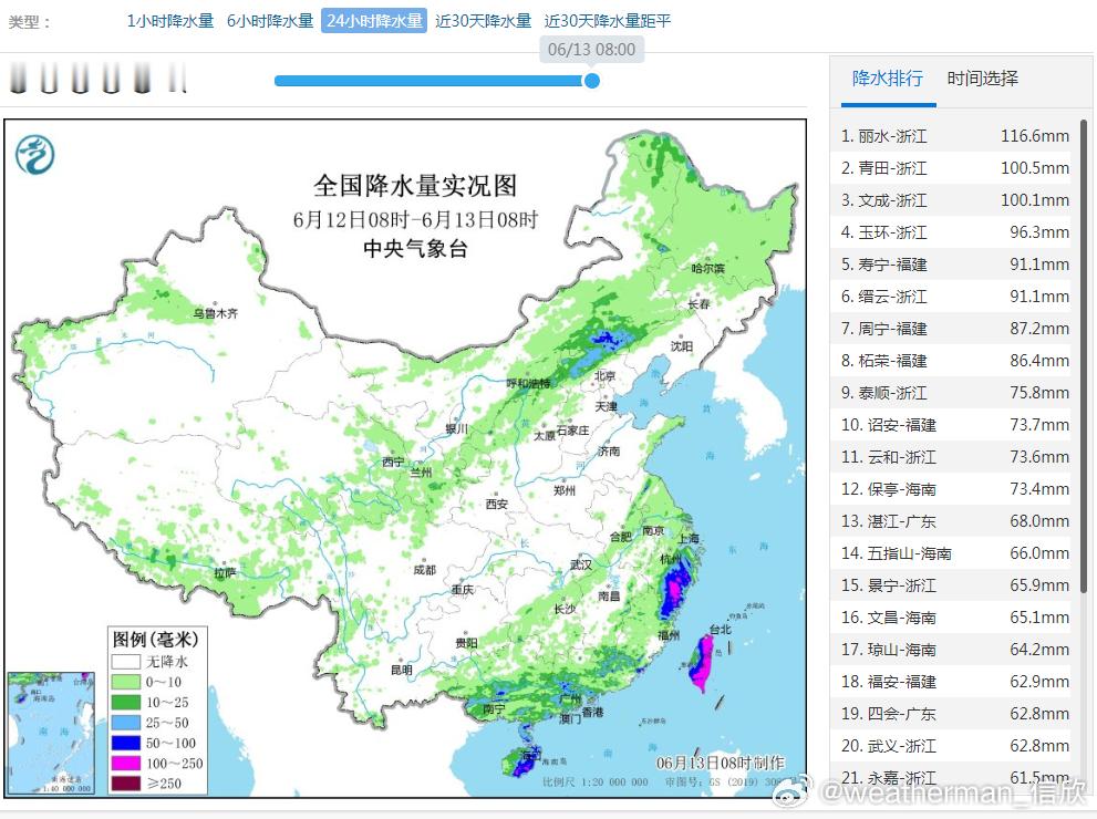 台风蝴蝶给多地带来大到暴雨 昨天到今晨，因为台风蝴蝶影响，海南东南部出现大雨-暴
