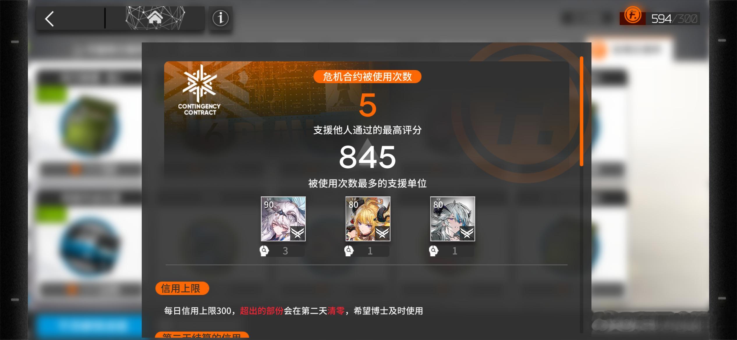 我肃然起敬 