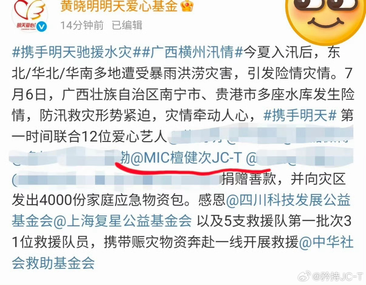檀健次驰援广西风雨无情，乡梓有情。檀健次每次家乡遇灾都会积极伸出援手，低调以实际