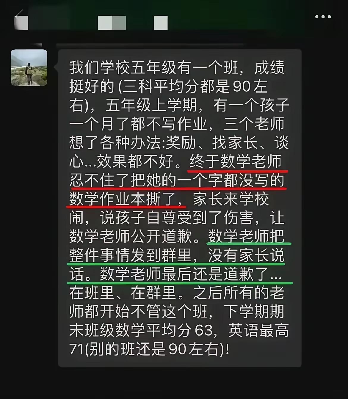 这个老师活该呀。