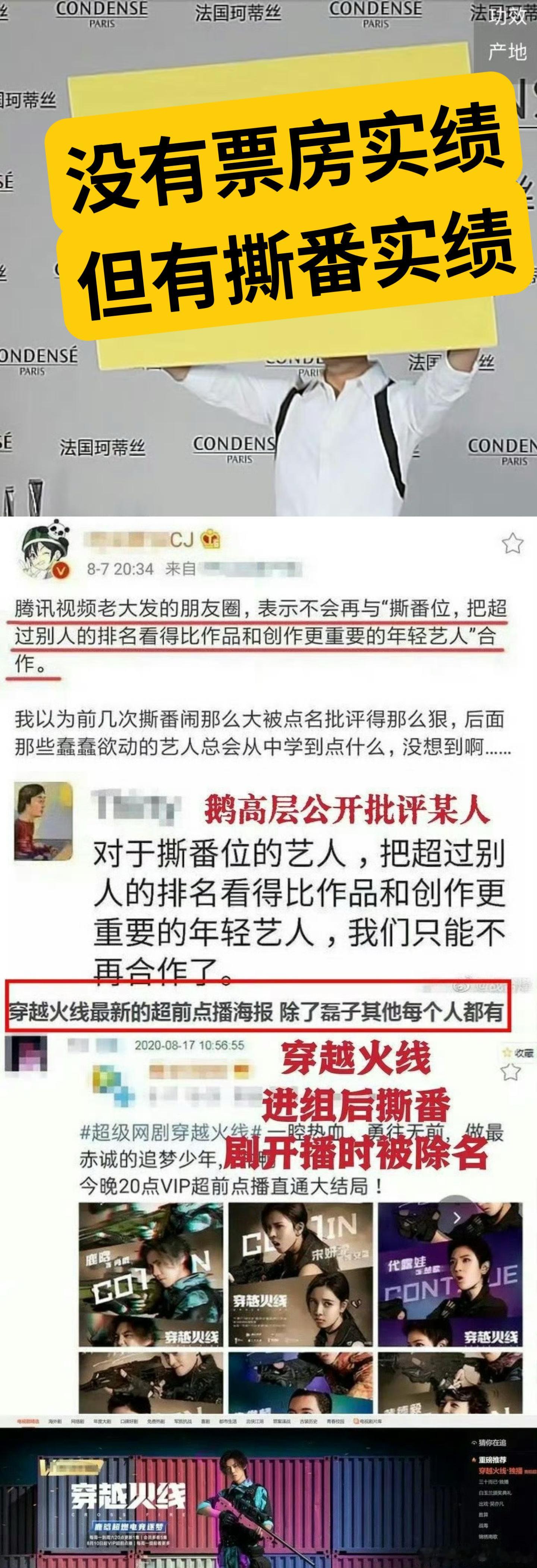 赵露思炫崽狂魔 接投稿：吴磊：我没有票房实绩但有撕番实绩 