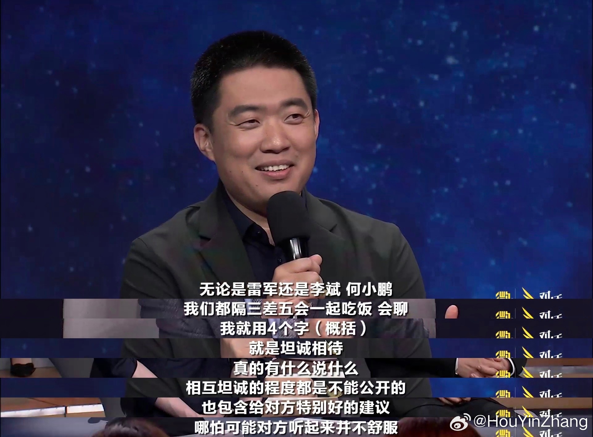 晚上“对话”里看说和几位车企老板经常沟通不管是雷军还是李斌还是何小鹏都“坦诚相待